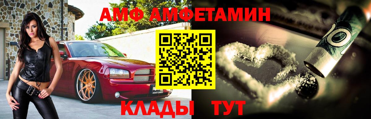 Амфетамин Premium Семёнов
