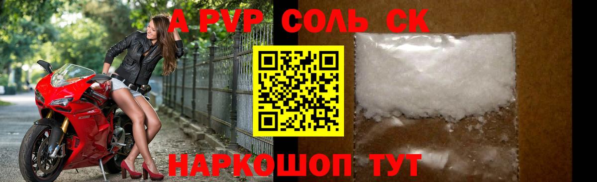 A PVP  Вход с VPN  Семёнов  Альфа ПВП Соль 