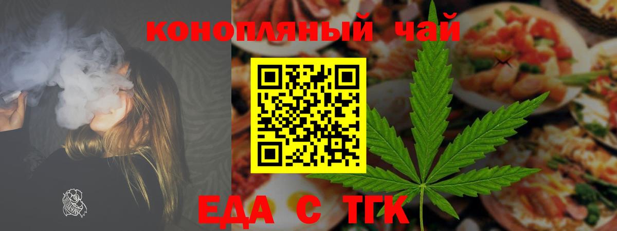 Печенье с ТГК конопля  Вход с VPN  Семёнов 