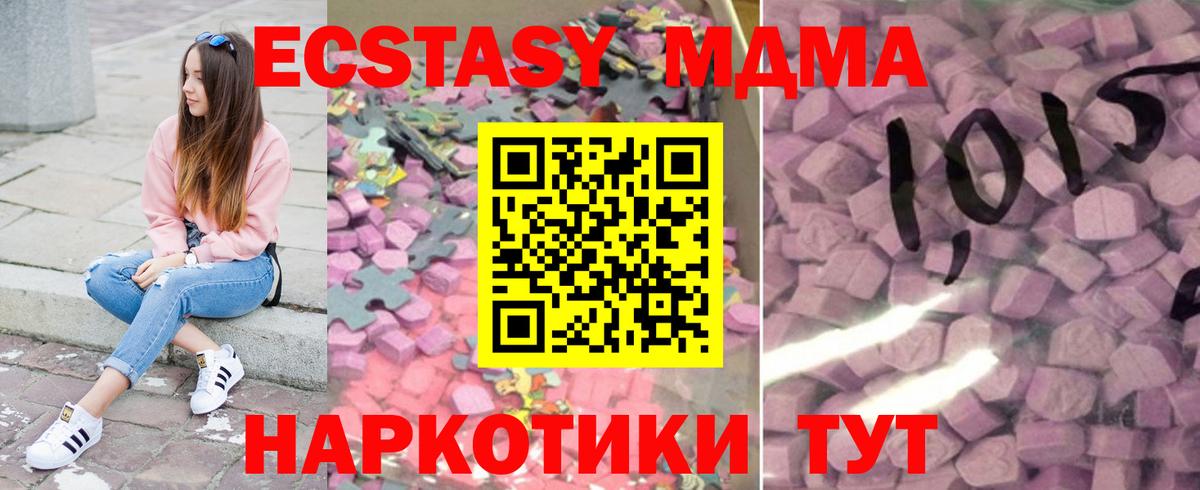 Семёнов  ЭКСТАЗИ VHQ  Вход с VPN  Экстази  Экстази 300 mg 