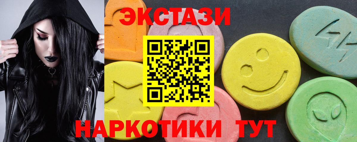 ЭКСТАЗИ 280мг Семёнов