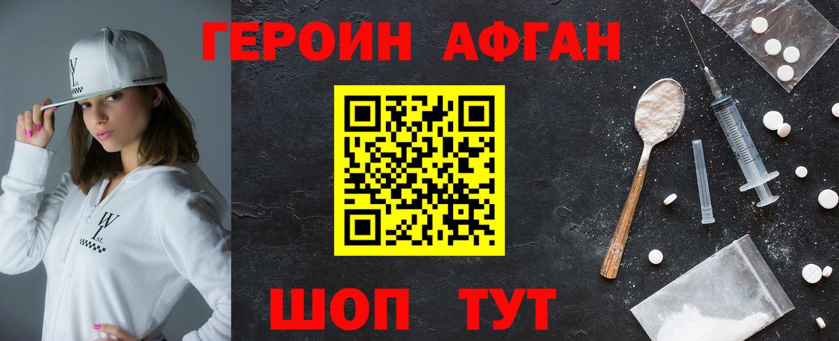 Семёнов  Героин афганец  Вход с VPN 