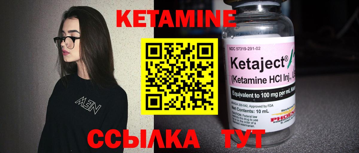 Кетамин ketamine  КЕТАМИН ketamine  Вход с VPN  Семёнов 