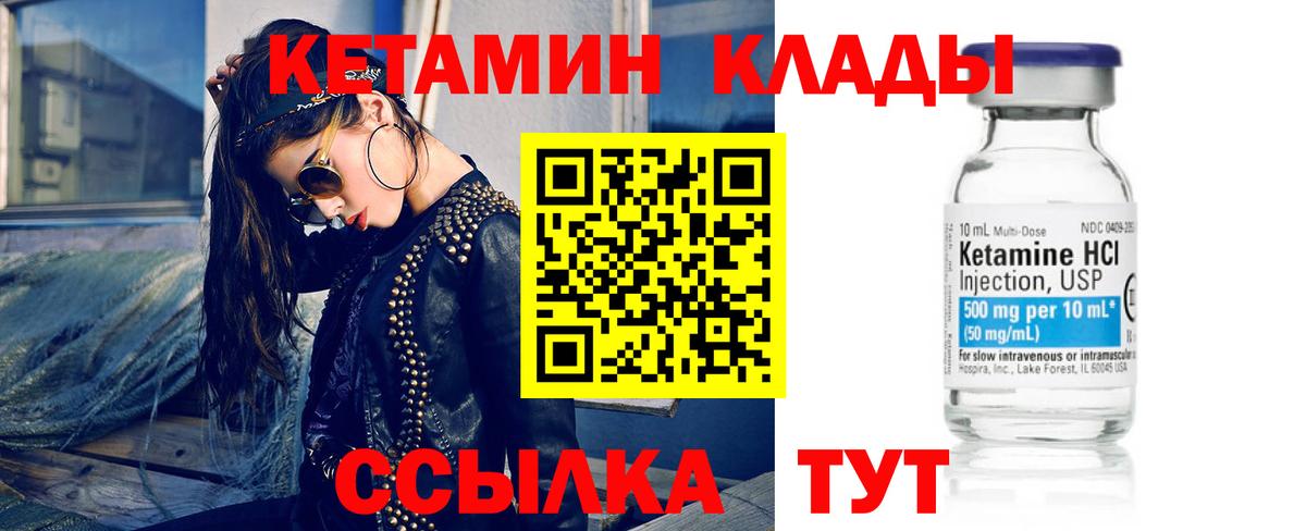 Кетамин VHQ Семёнов
