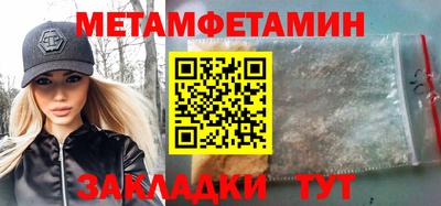 метамфетамин Пушкино