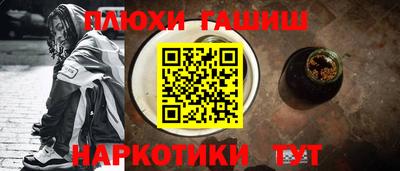 метамфетамин Пушкино