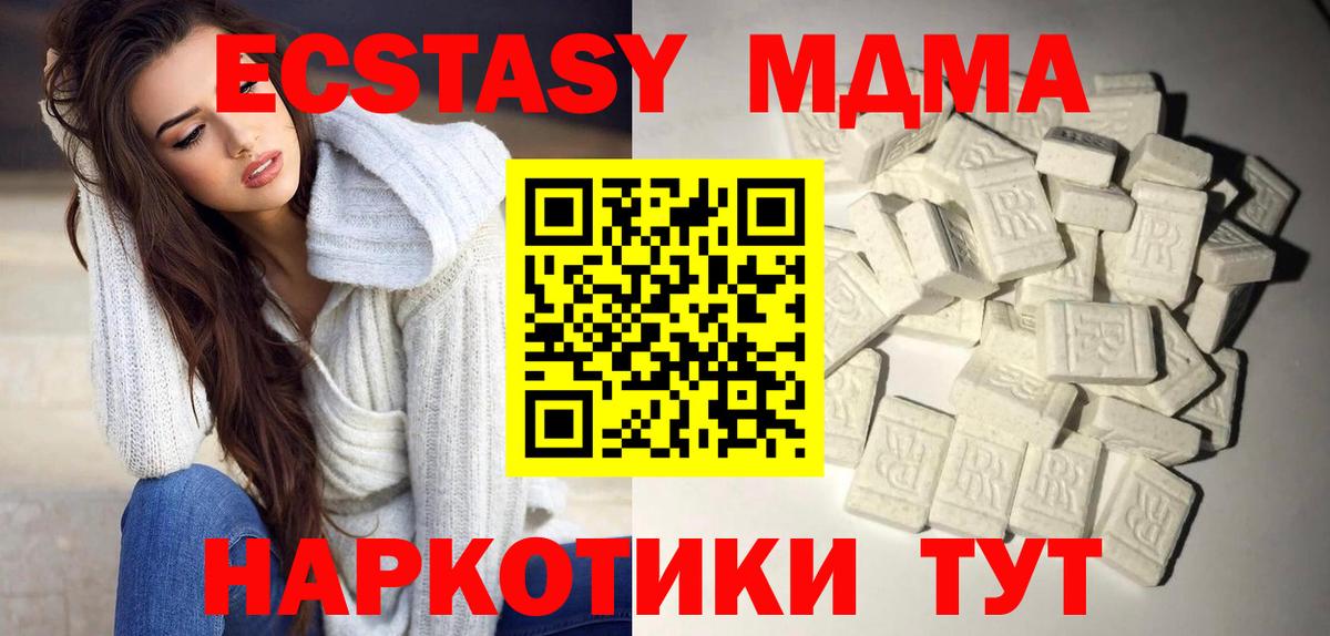 МДМА crystal Семёнов