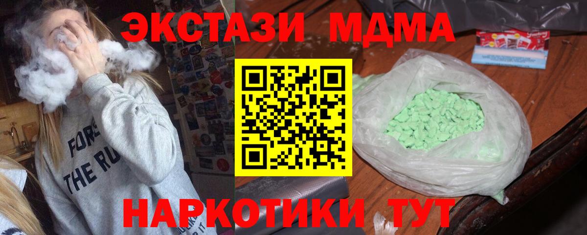 Семёнов  MDMA  MDMA Molly  Вход с VPN  МДМА кристаллы 