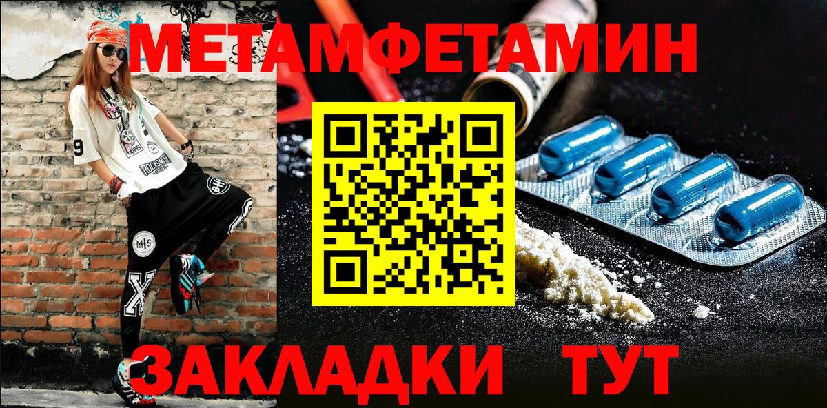 Семёнов  Первитин витя  Метамфетамин  Вход с VPN 