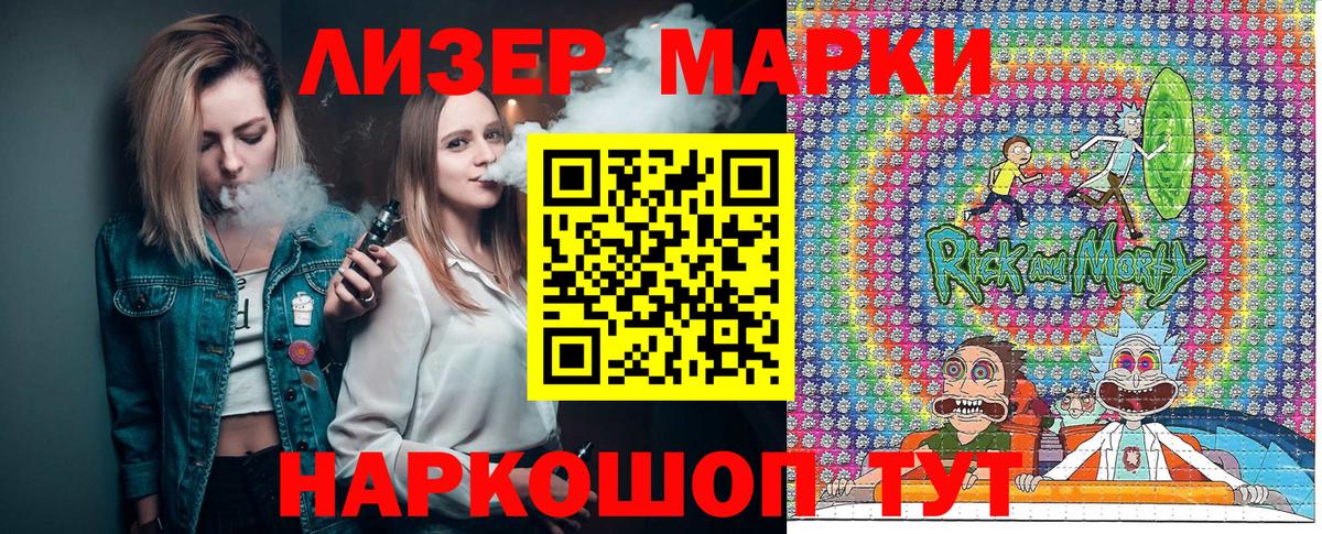 Семёнов  Марки N-bome 1,5мг  Вход с VPN 
