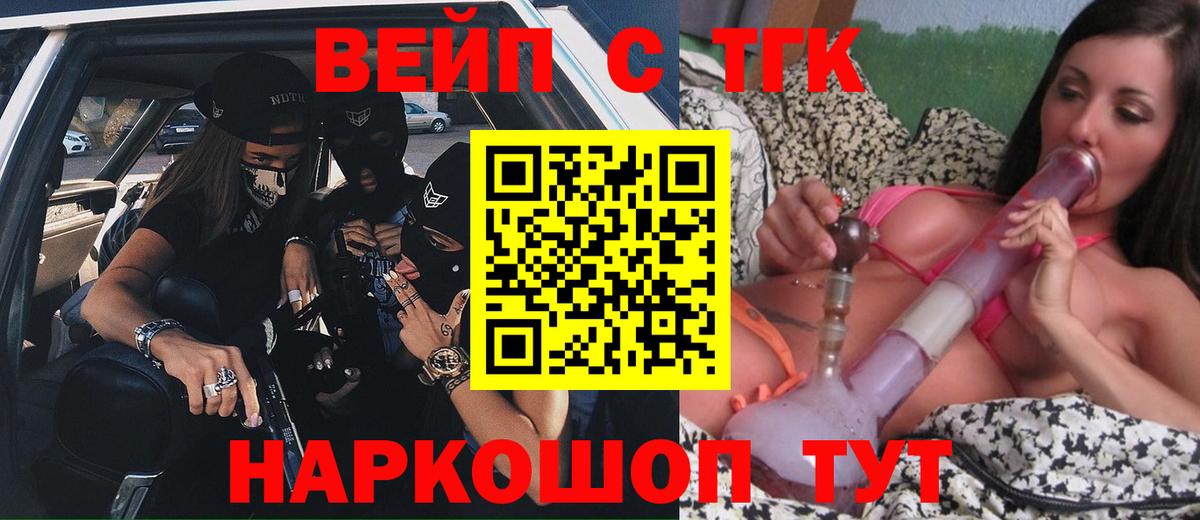 Дистиллят ТГК вейп с тгк Семёнов