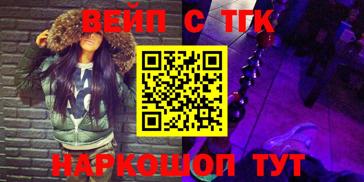 Дистиллят ТГК гашишное масло  Вход с VPN  дарнет шоп  Семёнов  Дистиллят ТГК вейп 