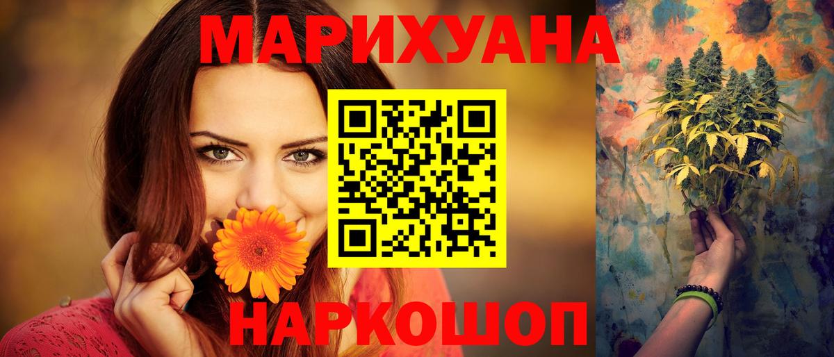 Марихуана OG Kush  Канабис тримм  Вход с VPN  Бошки Шишки White Widow  Семёнов  Бошки Шишки сатива 